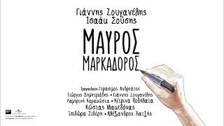 Λαμπρινή Καρακώστα - Νοέμβρης (Official Audio Release) - YouTube