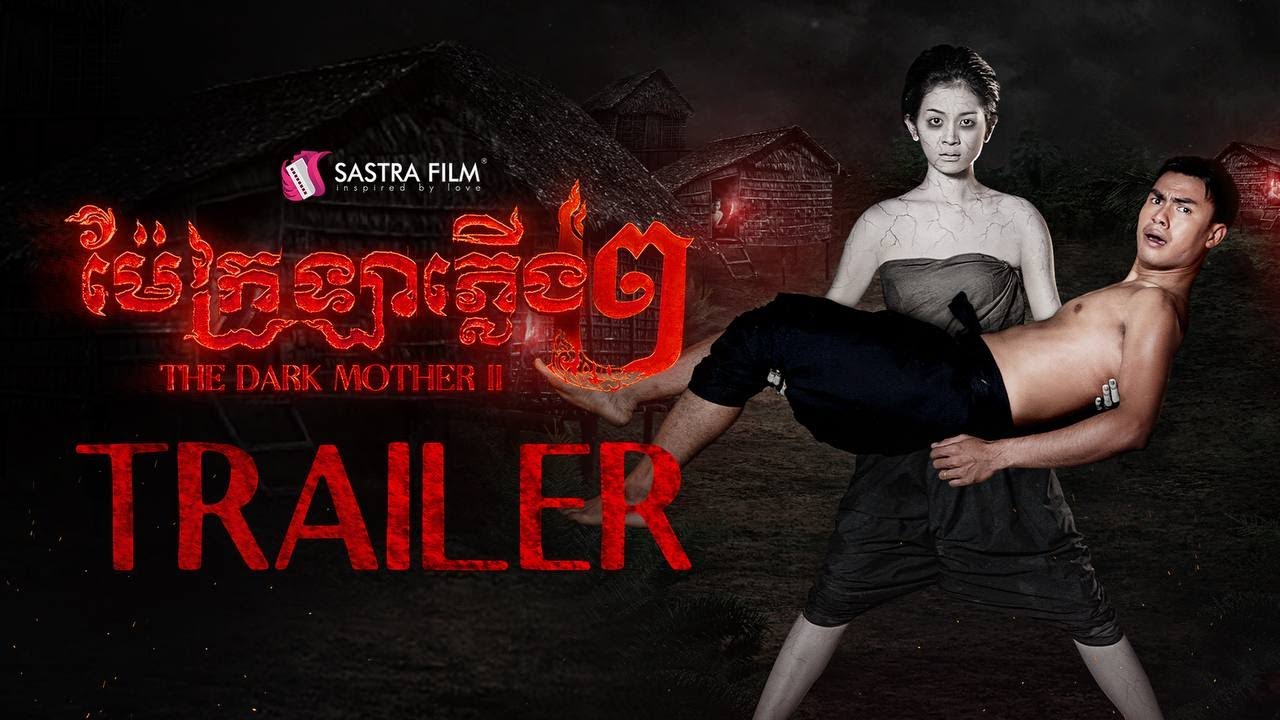 Official Trailer - ភាពយន្តខ្នាតធំរឿង « ម៉ែក្រឡាភ្លើង វគ្គ ២ - The Dark Mother II »