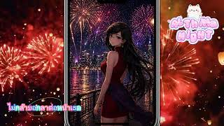 ไม่กล้าบอกลาต่อหน้าเธอ #music #song #love #lovesong #vtuber #vtuberthai #fan #fandom #pikato