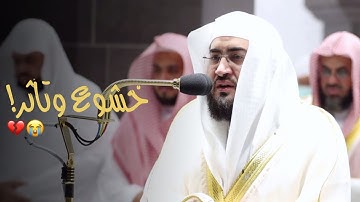 تلاوة حزينة مؤثرة تأسر القلوب | للشيخ د. بندر بليلة من سورة الأنعام ~ تراويح ليلة ٩ رمضان ١٤٤٣هـ