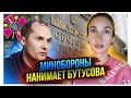 Как вам получить должность в Минобороны Украины?