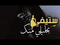 ستيفي يحليلي منك اغاني ليبية2020 ستيفي يحليلي منك اغاني ليبية2020