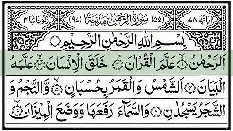 Surah Ar Rehman Full Abdul Rahman Al Sudais HD سورة الرحمان