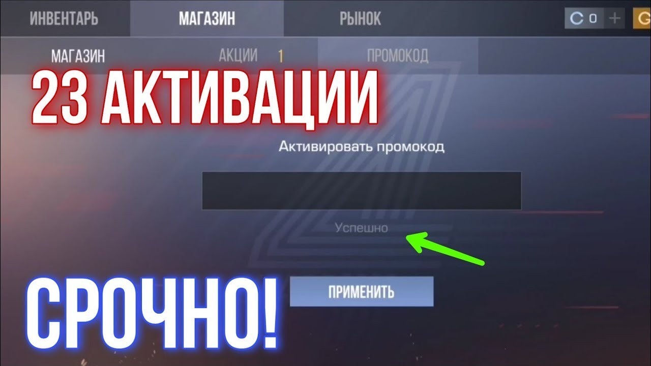 Как активировать standoff 2