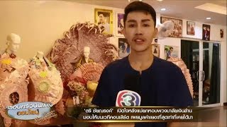 ‘ตรี ชัยณรงค์’ เปิดใจหลังแม่ยกจัดหนัก หอบพวงมาลัยเงินล้านมอบให้กลางเวทีคอนเสิร์ต