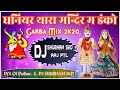 Dhaniyar Thara Mandir Ma Danko Baj Gangore Spl Garba Mix Dj Raj X Shubham Djs Of Dulhar