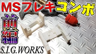 【mini4wd】MSフレキが簡単に作れちゃうツールがすごいwww【ミニ四駆】