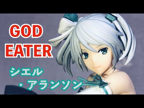 [16歳の乳じゃない]ゴッドイーター　シエル・アランソン[フィギュア　開封 ]