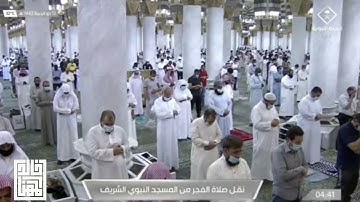 صلاة #الفجر من الحرم #النبوي ١٤٤٢/١٢/١٢ | #خالد_المهنا | من سورة الحج #المدينه_المنوره