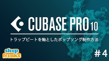 VariAudio 3でボーカルトラックに磨きをかける「DTM最新音楽セミナー＃4」Cubase Pro 10