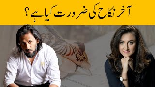 Kia Nikah Krna zaruri hay? | Sahil Adeem & Eram Saeed | @AskSahilAdeem