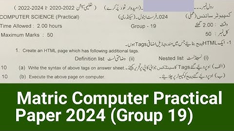 Computer practical paper 2024 group 19 class 9th 10th matric