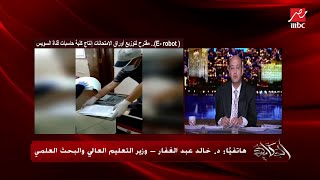 وزير التعليم العالي يتحدث عن أخبار 4 لقاحات مصرية للوقاية من كورونا