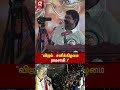 🔴"VIJAY..சனிக்கிழமை ராமசாமி.. இதுவா..அதுவா.. அவரே Confuse ஆவாரு.."😡விஜயை மீண்டும் சாடிய சீமான் | NTK