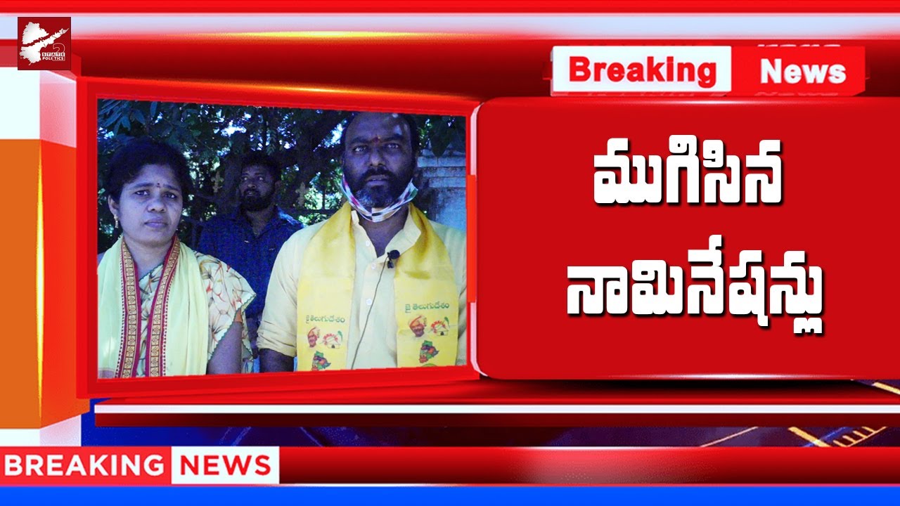 Quthbullapur 131 Division TDP Candidate Filing Nomination For GHMC Fight | 2states politics