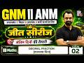 GNM &amp; ANM Maths Class 2026 | DECIMAL FRACTION || Class 02 | Nursing Entrance Preparation