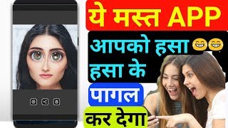 MOST POWERFUL ANDROID APP | FUN, ENTERTAINING APP | FACE CHANGER VIDEO ANDROID APP FREE | 2018 screenshot 2