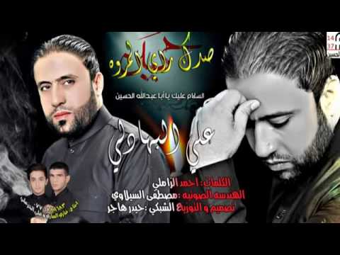 ملايه صدك راعي المروه حمل واشال علي البهادلي و مصطفى السيلاوي كلمات الشاعر احمد الزاملي 2017 2018