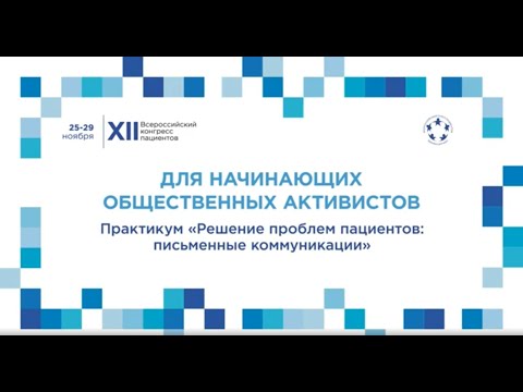 Видео: Как се използва писмената комуникация в здравеопазването и социалните грижи?