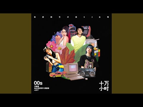 滥俗的歌