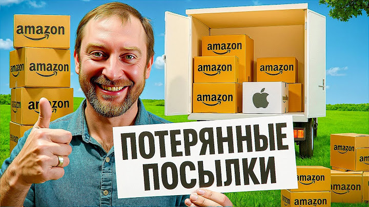 ПОТЕРЯННЫЕ ПОСЫЛКИ — ОТКРЫЛИ И ПОНЯЛИ: МЫ БОГАТЫ 😏