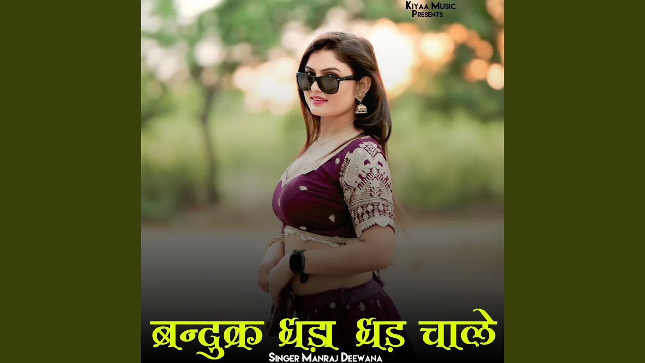 Banduk Dhada Dhad Chale