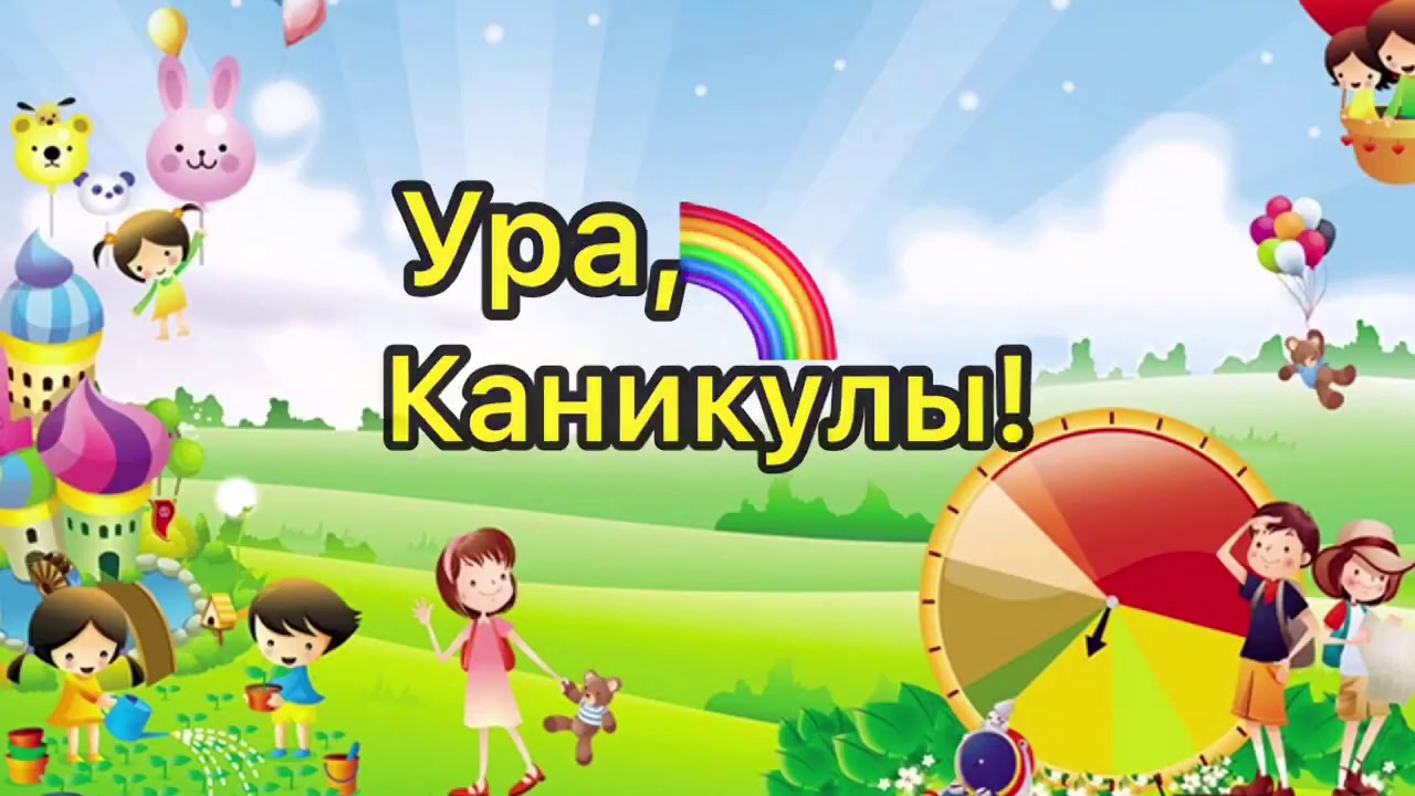Рубрика «Ура,каникулы!» Анастасия Рий - «Песенка Красной Шапочки»