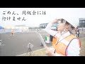 C97 某建設会社CMのコスプレ　コミケ