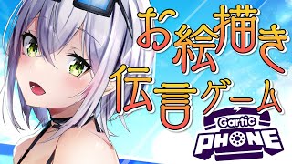 【Gartic Phone】リスナーさんと以心伝心!お絵描き伝言ゲーム✨【白銀ノエル/ホロライブ】