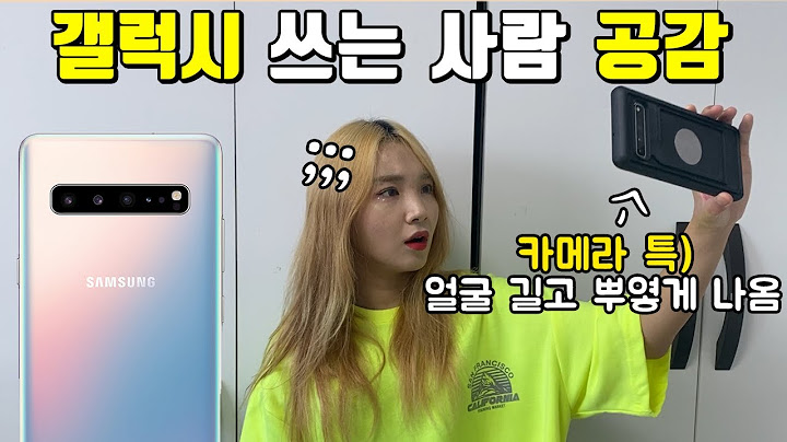 갤럭시 쓰는 사람 공감 ㅋㅋㅋㅋㅋ 부모님 99% 이 벨소리임