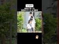 【今日好き】最高に笑った怒涛のツーショ3連発