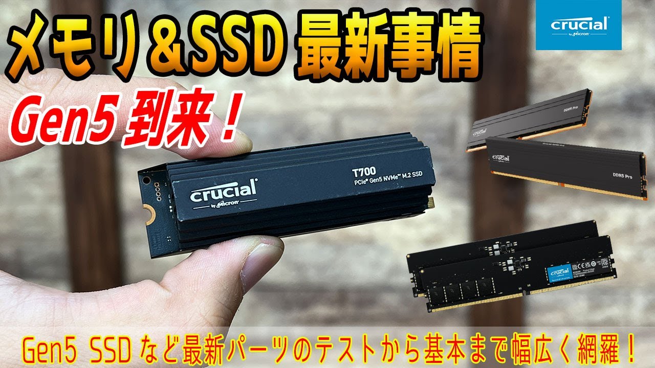 Beginners Welcome] Latest Memory & SSD News! What will happen with
