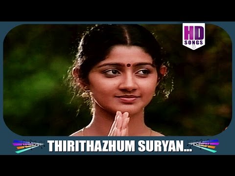 Thirithazhum Sooryan Lyrics - തിരിതാഴും സൂര്യന്‍ - Aayiram Meni Malayalam Movie Songs Lyrics