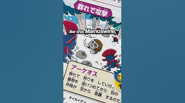 Who Really Reads the Pokédex?