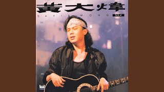 Yang Guang Zhi Wen