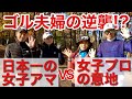 【爆笑と恐怖のルーレット】ルール追加でカオスなゴルフに？！3chコラボ第6話