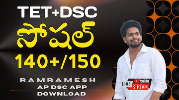 Ap Tet Social Imp Bits With Answers | Tet Dsc Social Imp Bits Live Exam | Tet DSC Model Papers