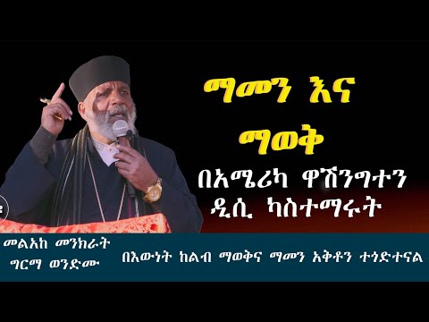 ቪዲዮ: ዋሽንግተን ዲሲ ገዥ አለው?