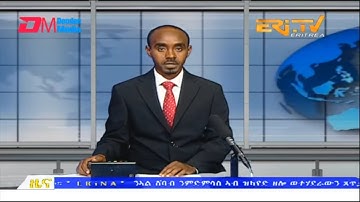 Midday News in Tigrinya for January 14, 2023 - ERi-TV, Eritrea