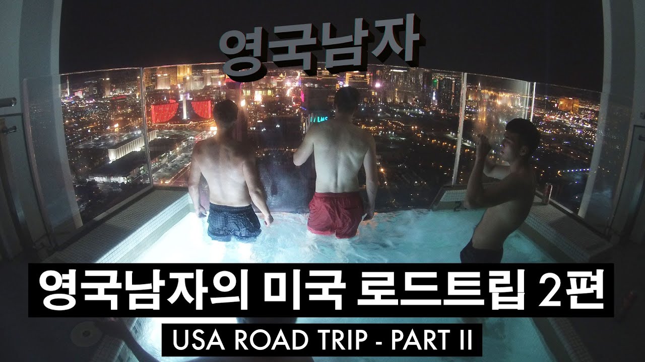 미국 로드트립 2편 – 라스베가스 +그랜드캐니언! //  American Road Trip Part II