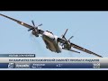 На Камчатке пропала связь с пассажирским самолетом Ан-26