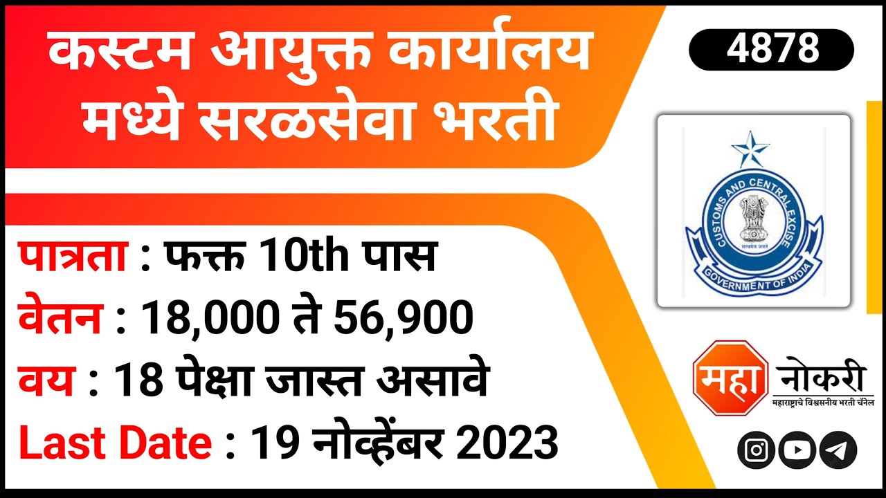 10th Pass Jobs Canteen 10th Pass Jobs Canteen