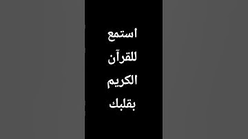 حلمى صغير نشر القرآن الكريم واوصل 1000 متابع #قران_كريم #عبدالرحمن_مسعد