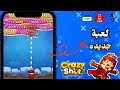شرح وتجربة لعبة Crazy Shot الجديدة طريقة السحب فودافون كاش