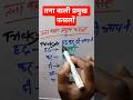तना वाली प्रमुख फसलों | science | science shorts #shorts