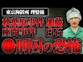 【秋葉原事件・加藤、座間事件・白石…】〇刑囚の髪を東京拘置所で切っていたガリさんに〇刑囚の素顔とトラブルについて聞いた