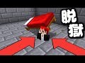 【マインクラフト】赤髪のともさんがついに捕まる...? #2 【マイクラ】