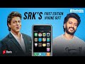 Riteish Deshmukh S First Edition IPhone Gift To Shah Rukh Khan TheBombayJourney Shorts 