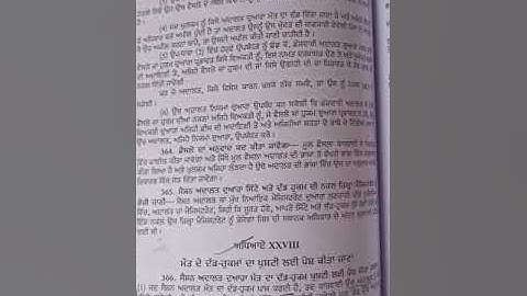 CrPc section 366 to 371 in punjabi