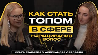 видео: Как стать ТОП-мастером и тренером в сфере наращивания волос? картинка: Как стать ТОП-мастером и тренером в сфере наращивания волос?